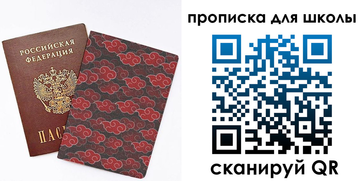 где прописаться в Туймазы