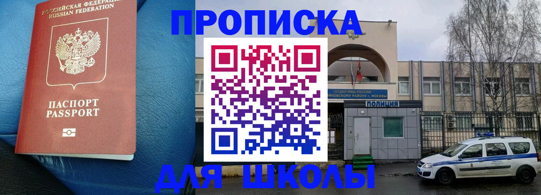 прописка 2025 в Туймазы