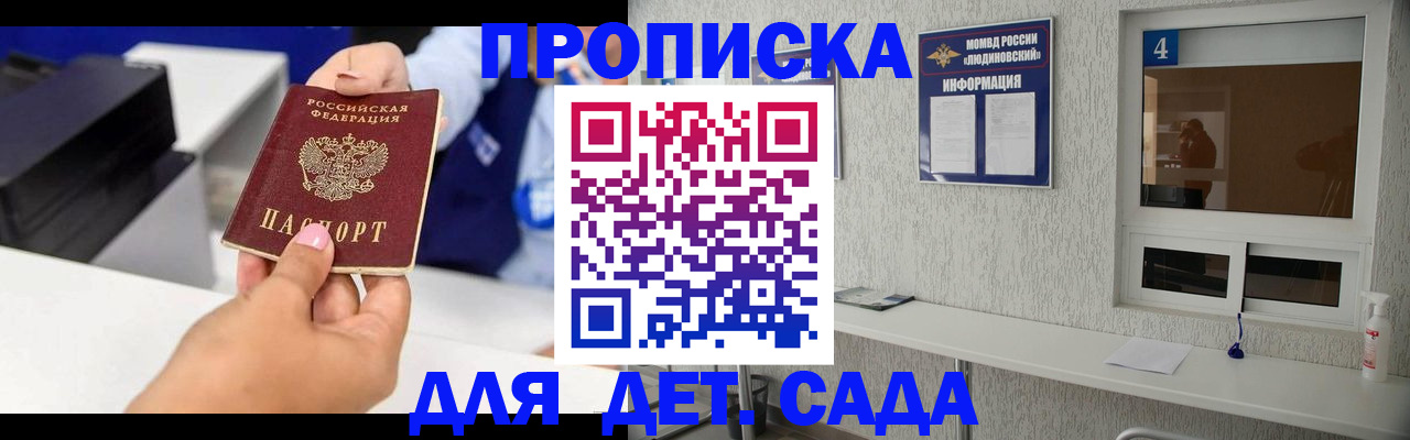 прописка штамп в Туймазы