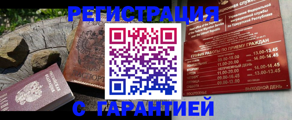 временная регистрация поиск в Туймазы