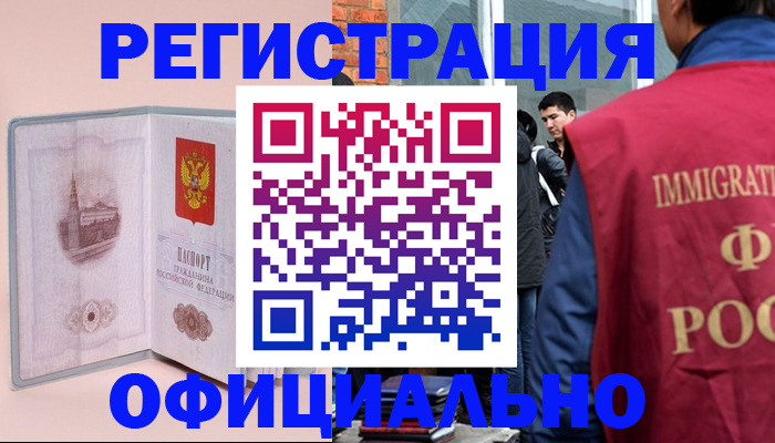 временная регистрация в квартире в Туймазы