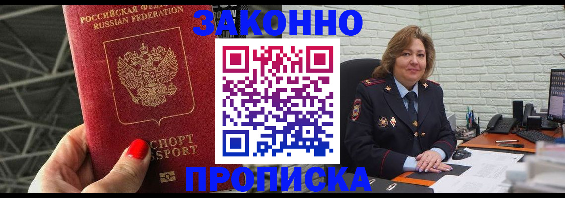временная регистрация в Туймазы