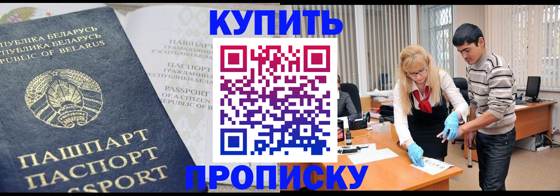 прописка для работы в Туймазы