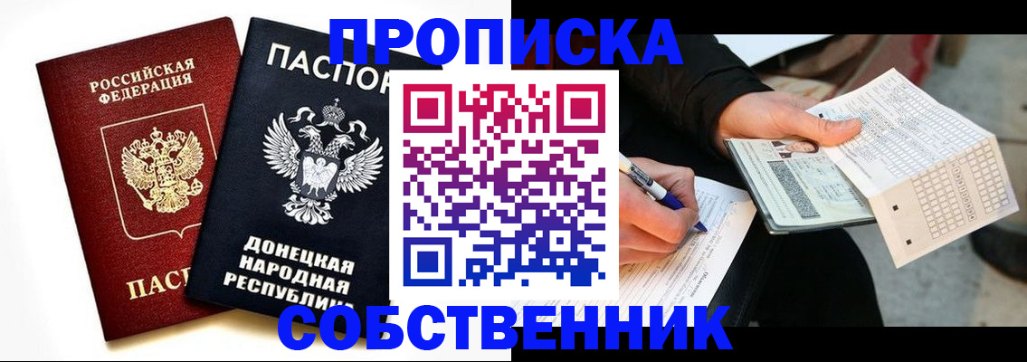 прописка штамп в Туймазы