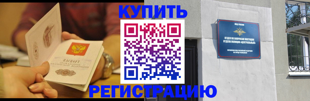 временная регистрация купить в Туймазы